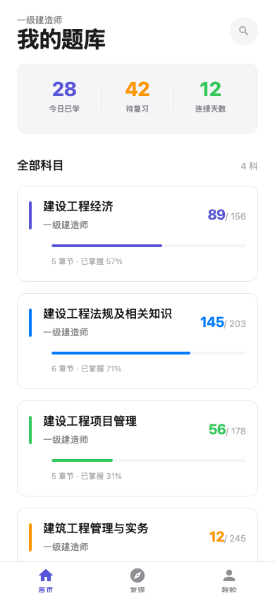 考典千问首页截图